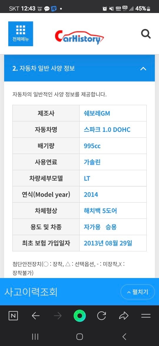 스파크 M300 1.0 DOHC FWD 매물 썸네일