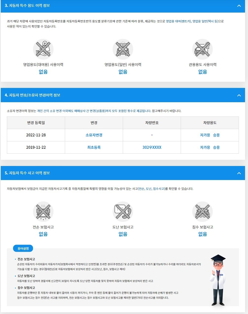 현장네고 안되요 가격은 사전에 조율
 중고차 직거래 (26)