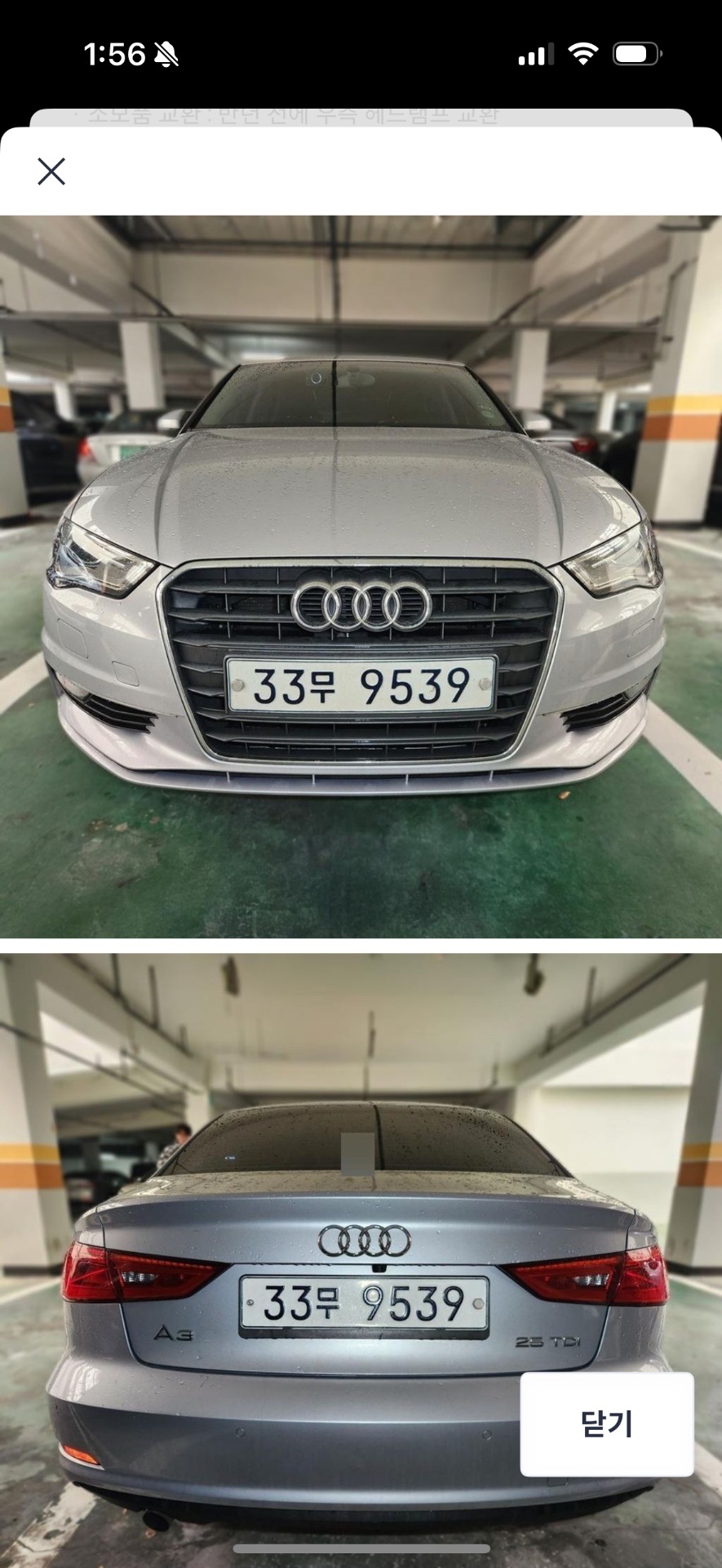 A3 8V 25 TDI (110마력)세단 매물 썸네일