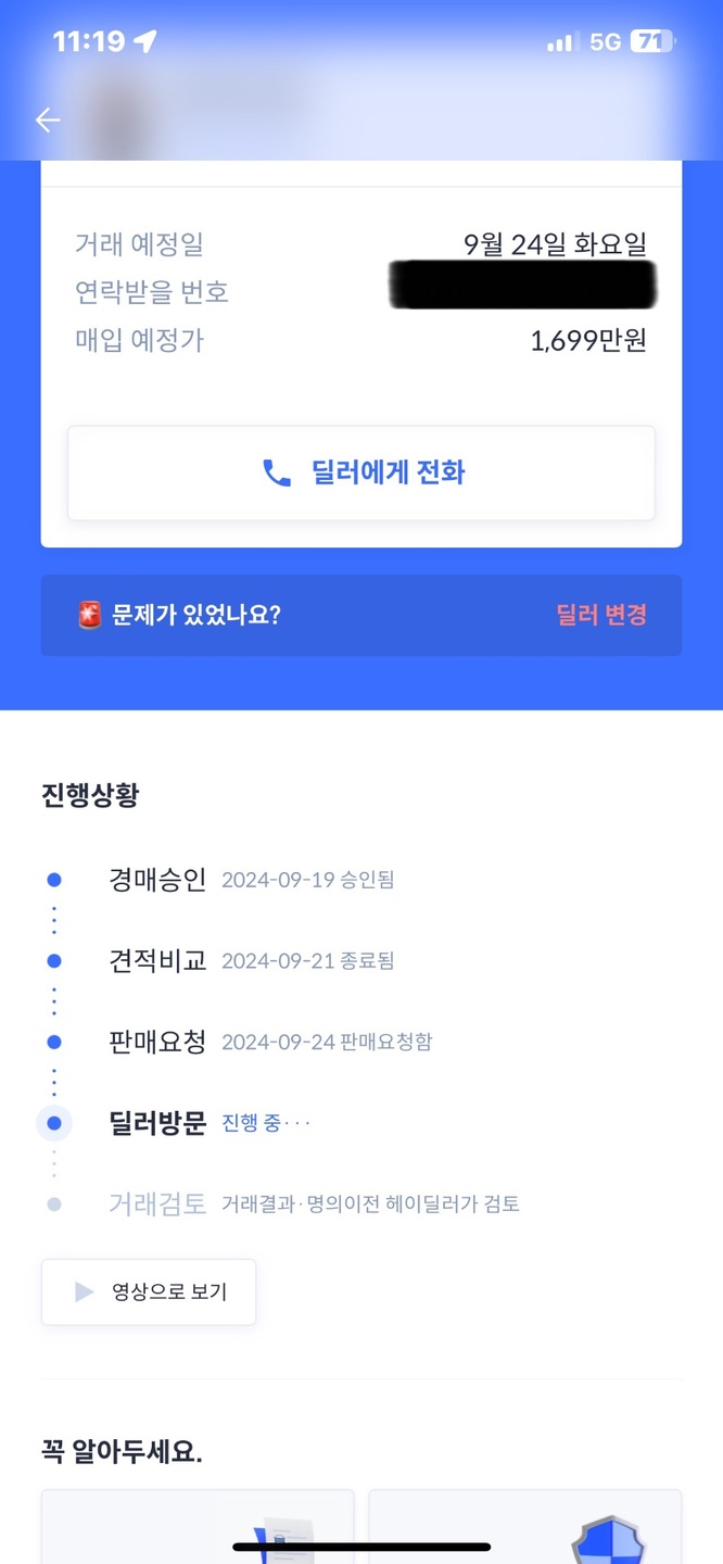 —한달전 큰차량이 필요할거같아 구매하 중고차 직거래 (6)