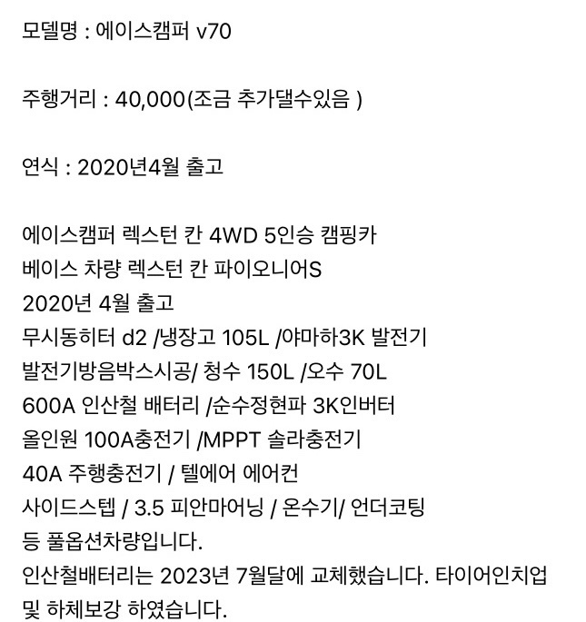 v70 렉스턴칸 캠핑카 중고차 직거래 (11)