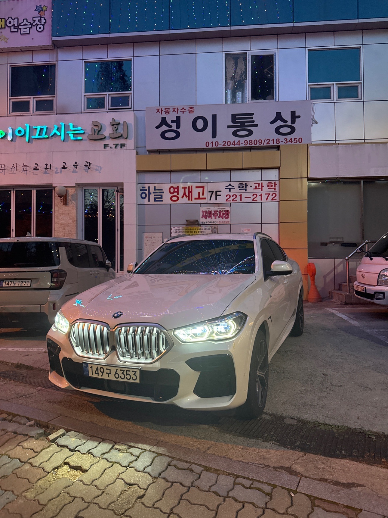 X6 G06 40 i xDrive 전기형 (340마력) 매물 썸네일