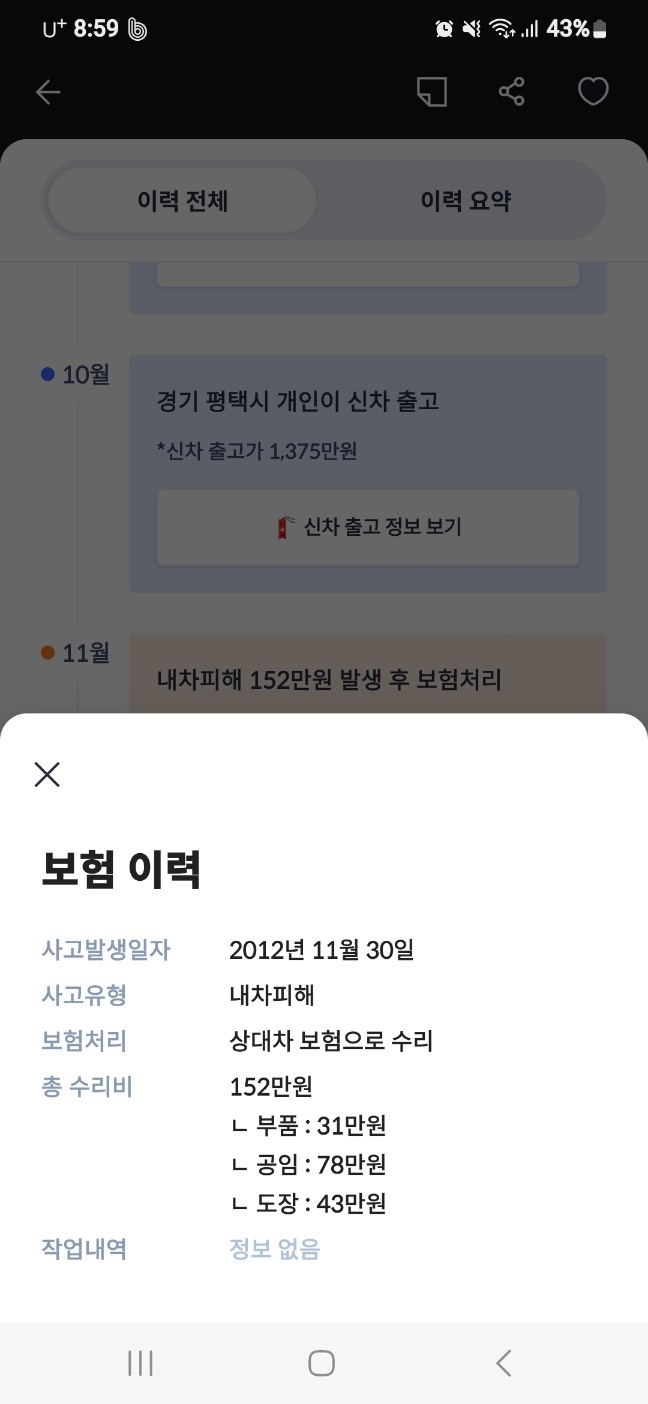 1년정도 잘타다가 큰차가 필요해서 판 중고차 직거래 (9)