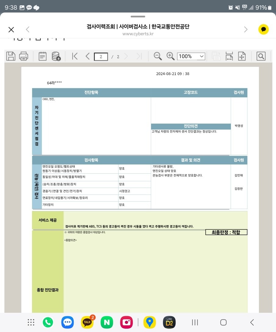 휘발류  +Lpi 겸용  (도넛형 용 중고차 직거래 (15)