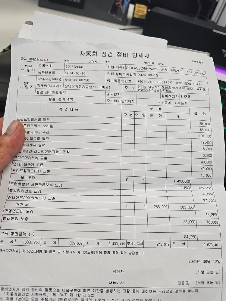 남양주 오남읍 주거지라
오남까지 오셔 중고차 직거래 (9)