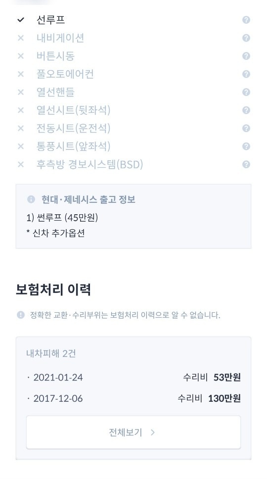 약 3년간 애지중지 관리하며 운행해  중고차 직거래 (20)