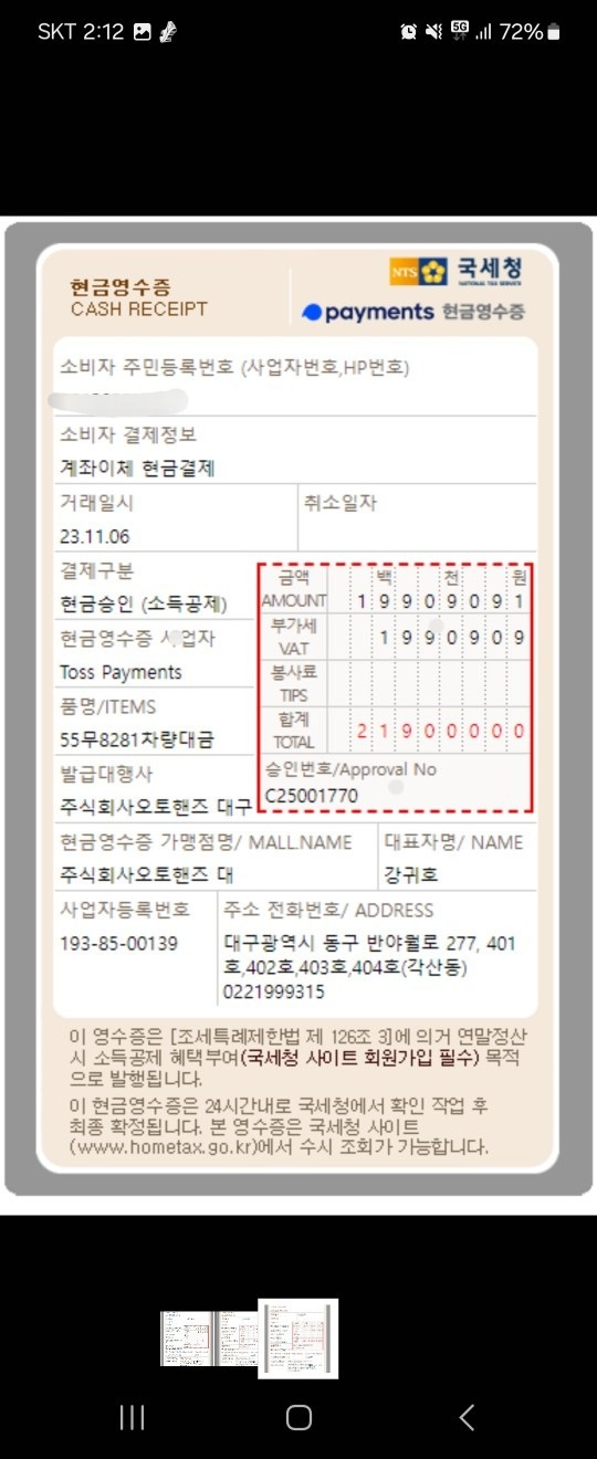 차량장점
1. 연비가 좋다
2. 공인 중고차 직거래 (10)