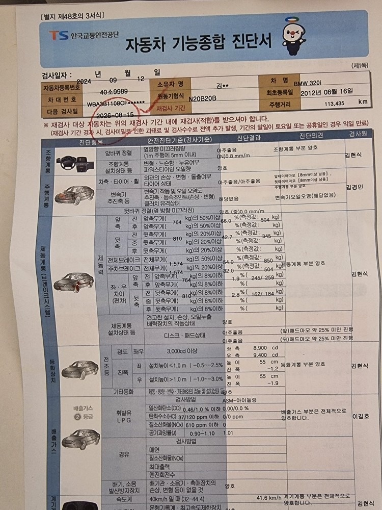 제가 3번째 차주인 무사고 차량입니다 중고차 직거래 (20)