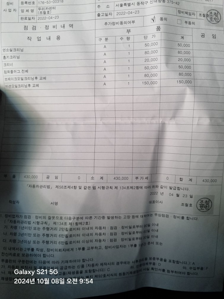 3년전 1인소유 무사고12만km차를  중고차 직거래 (13)