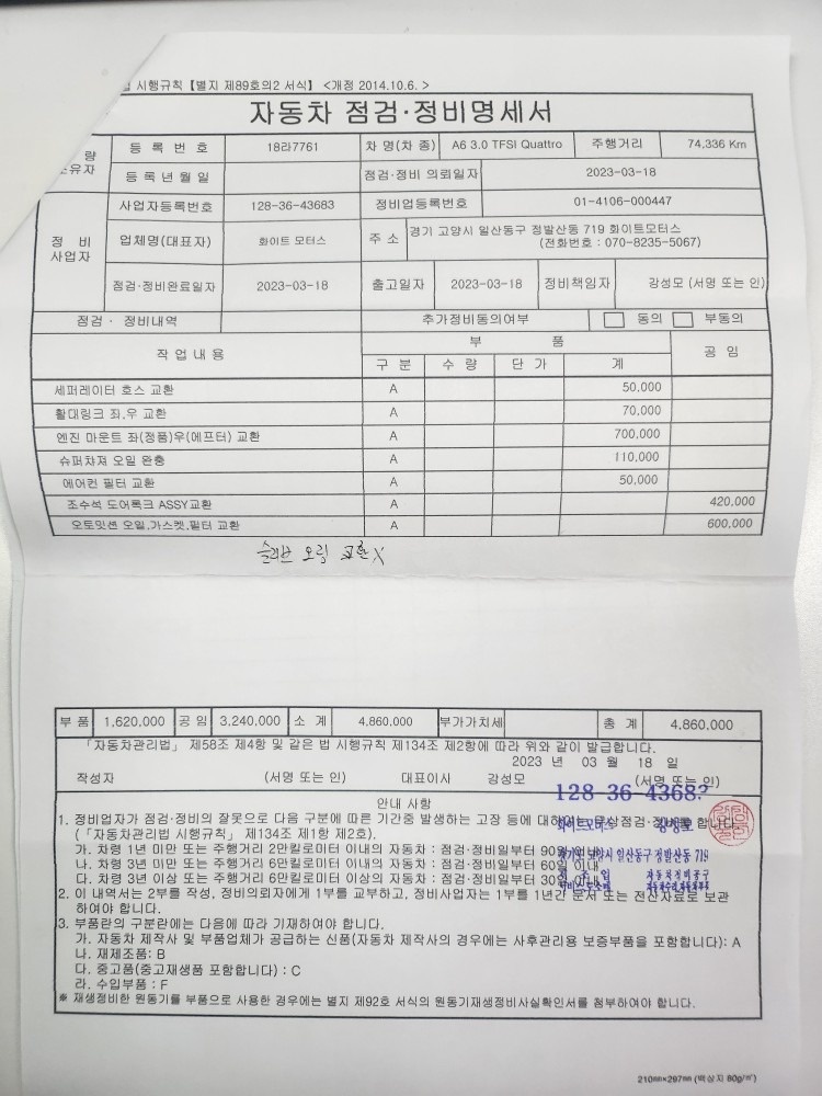 작년 3월에 매입후 기본적인 수리 완 중고차 직거래 (7)