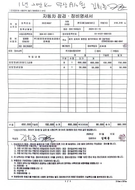 부담없이 타려고 구매해서 잘타고
다녔 중고차 직거래 (9)