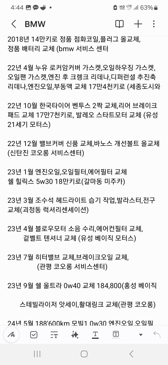 차를 좋아 합니다, 직렬 6기통 자연 중고차 직거래 (24)