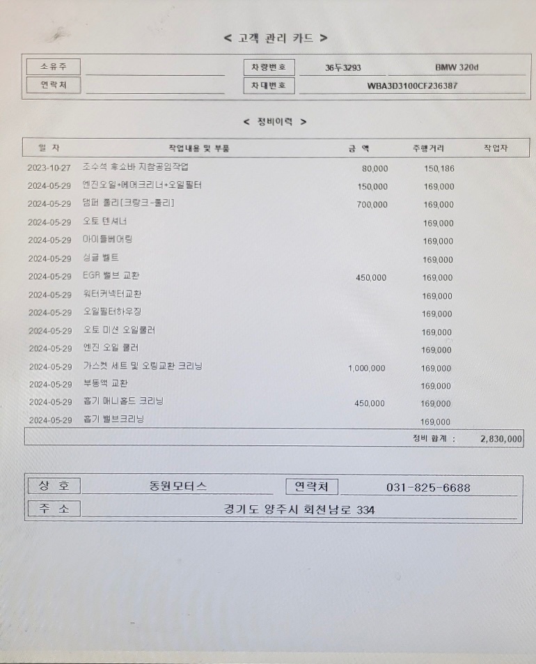 2012 bmw 320d 
18.5만 중고차 직거래 (9)