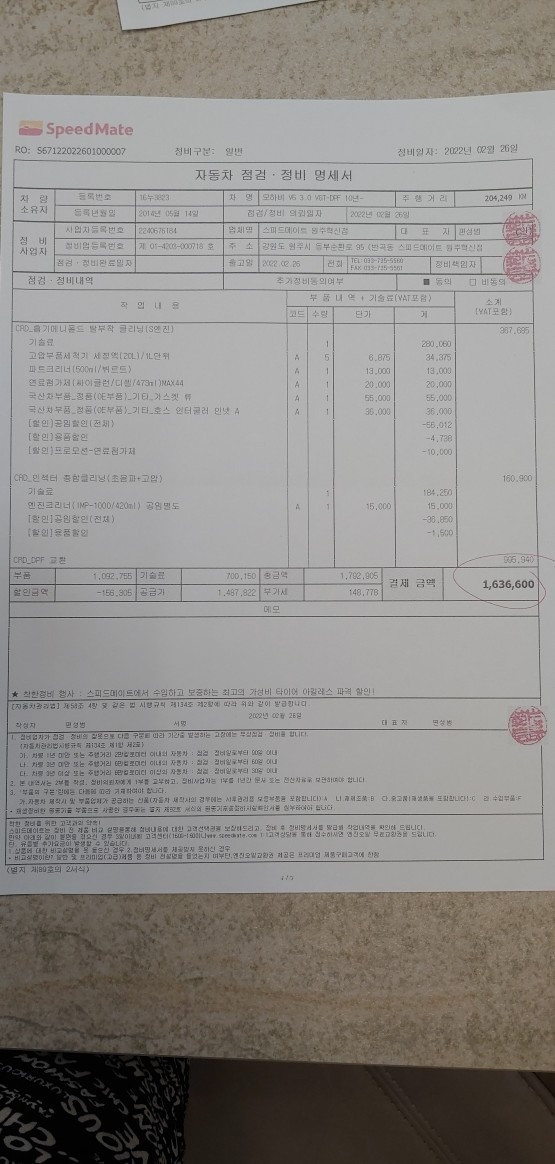 14년5월식 QV300?입니다.
21 중고차 직거래 (12)