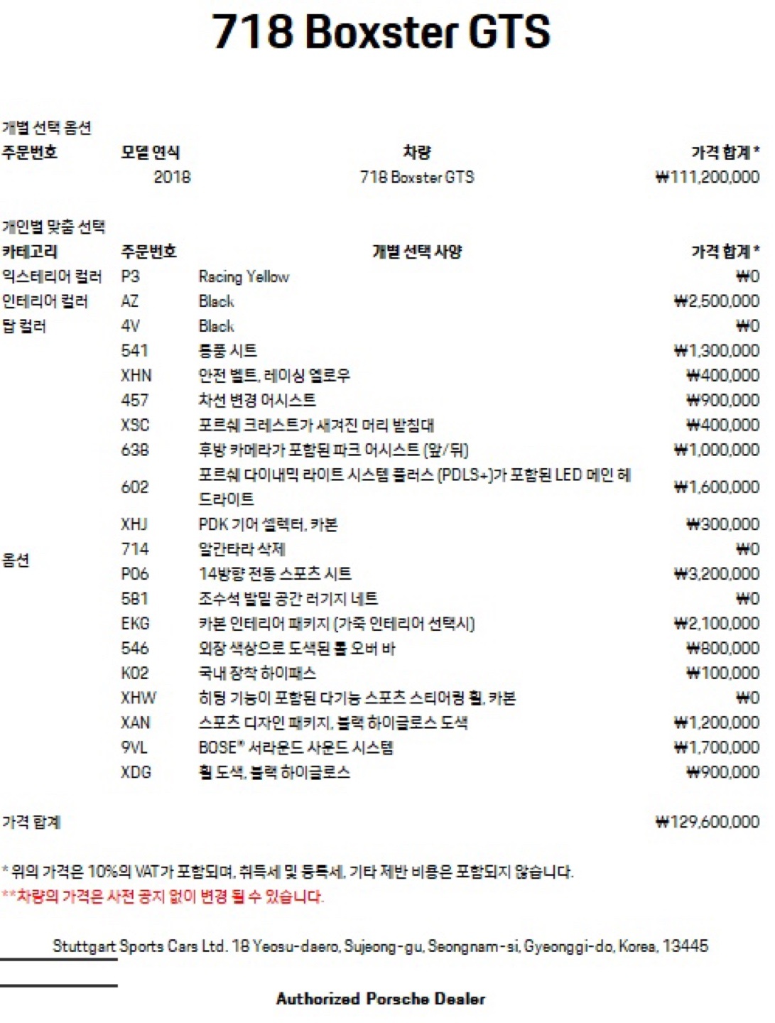 

1. 물품명 :  718박스터
2 중고차 직거래 (11)