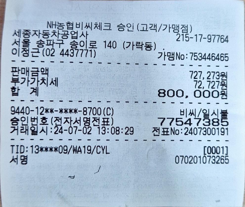 카니발 하이리무진 차량 판매
차량에  중고차 직거래 (18)