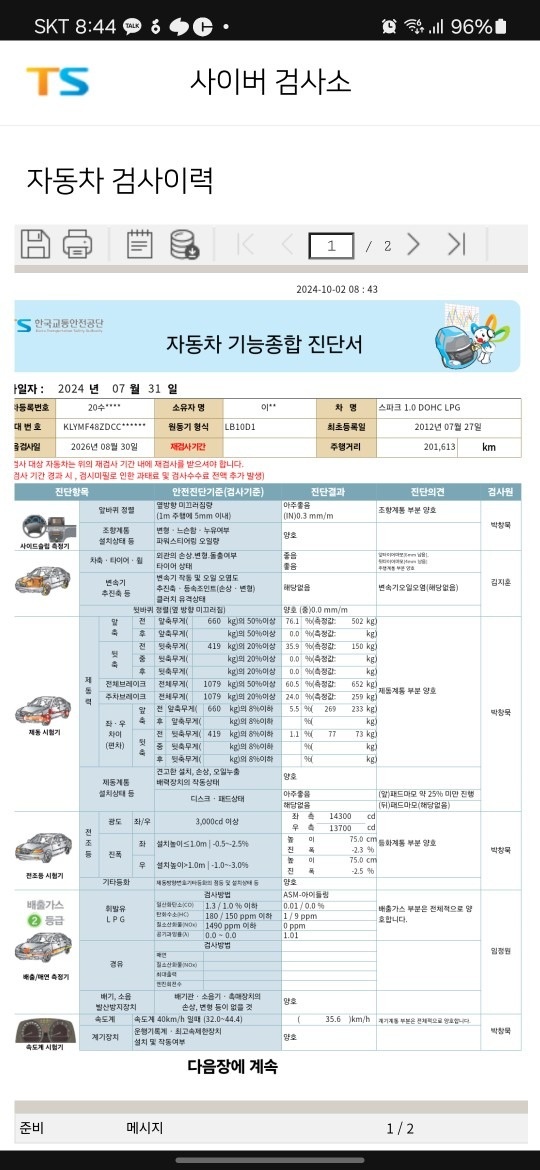 23년에 출퇴근용으로 구입한 차량 재 중고차 직거래 (11)