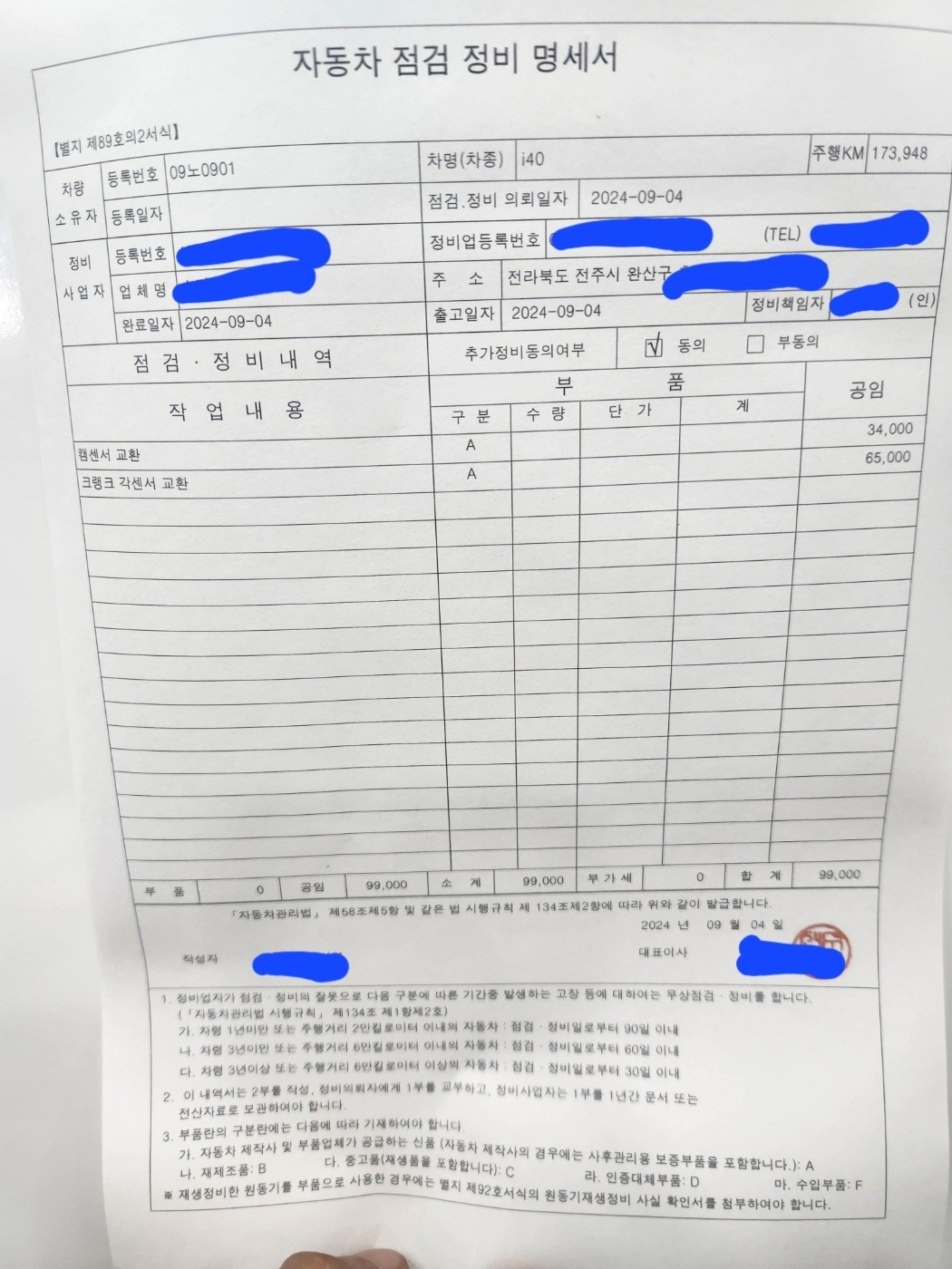 13년1월식 1.7디젤 6단자동 프리 중고차 직거래 (13)