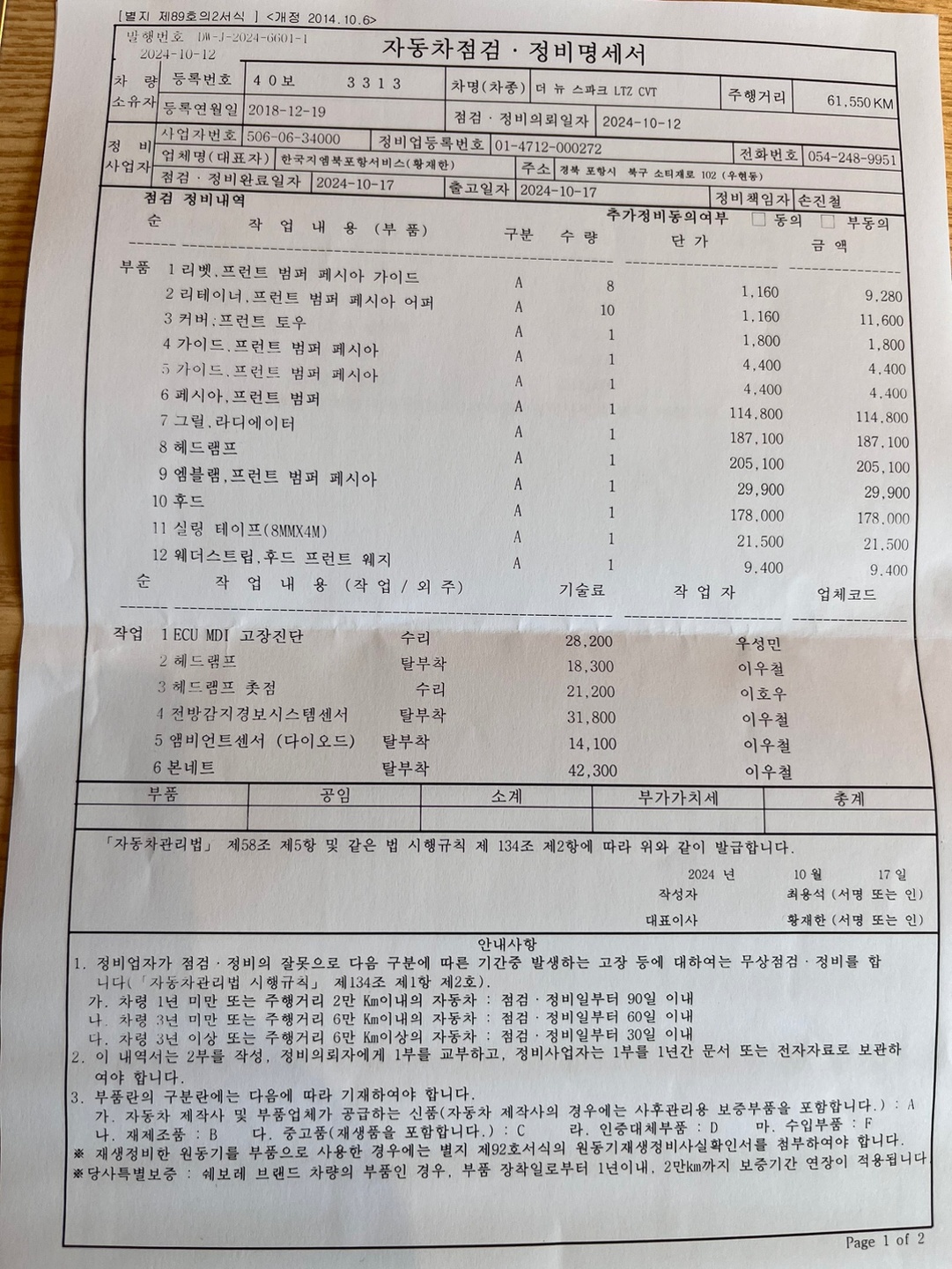 와이프가 장보러 갈때나 사용하던 차량 중고차 직거래 (5)