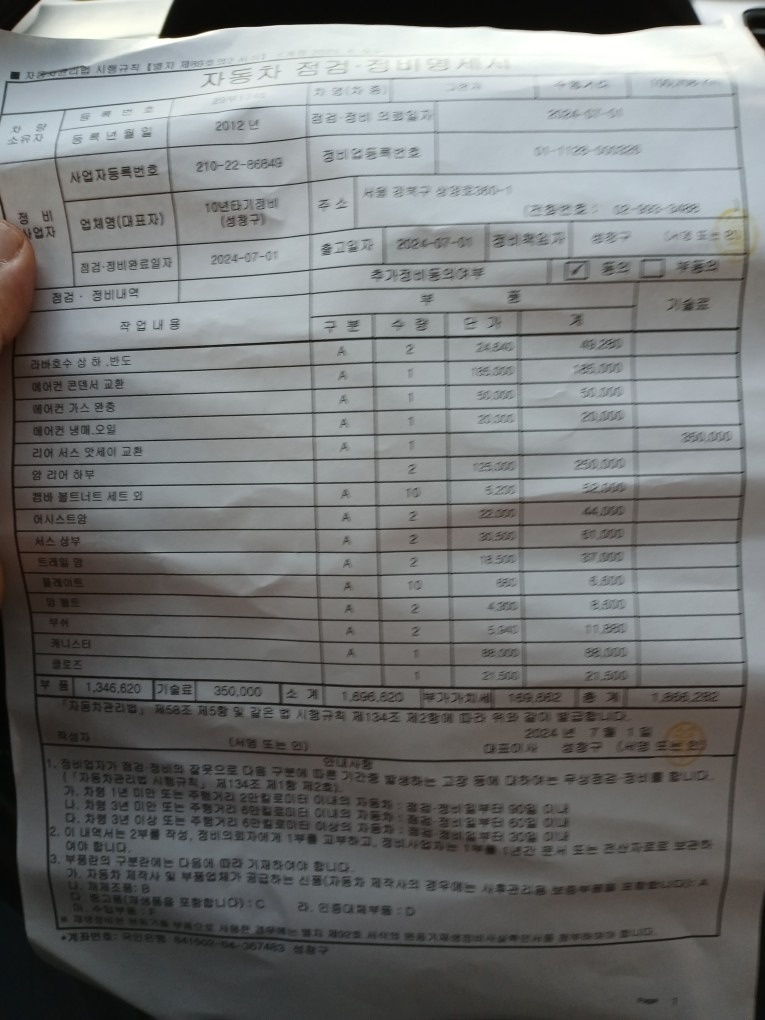 동생 선물로 줄라고 수리200만원정도 중고차 직거래 (17)