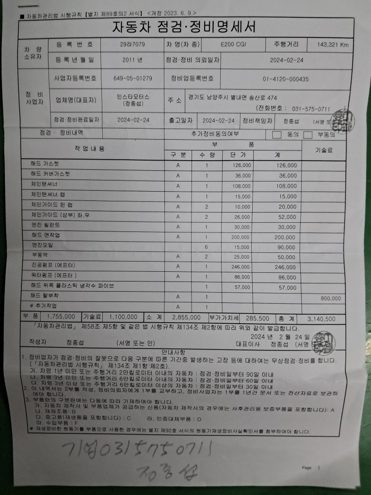 완전무사고
내외부 특A
3달전 남양주 중고차 직거래 (24)