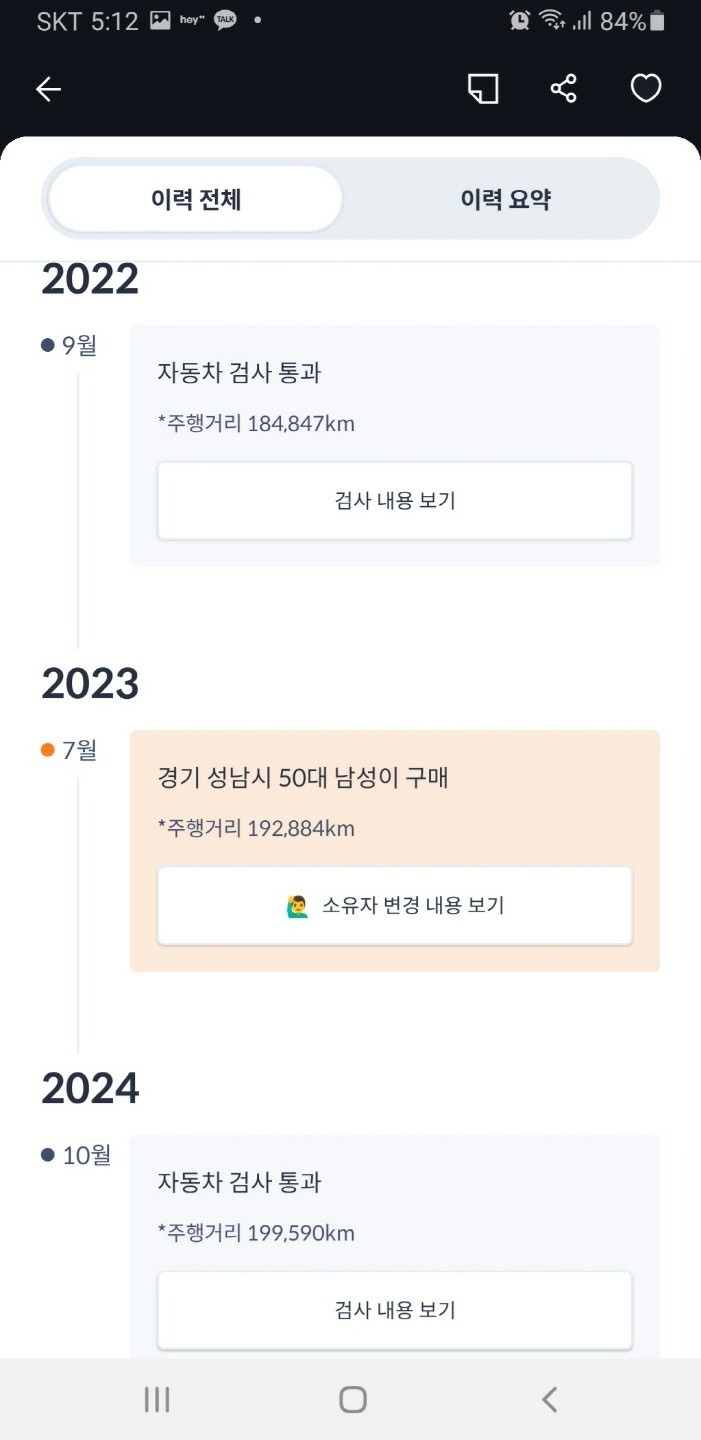 06년10월출고 07년형 LPG모델입 중고차 직거래 (29)