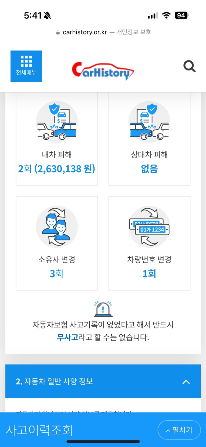 풀옵션 차량 

뱅엔올룹슨 스피커 8 중고차 직거래 (41)