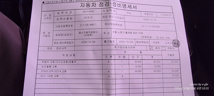 리프트 띄우고 이상있는곳 다 수리 받 중고차 직거래 (17)