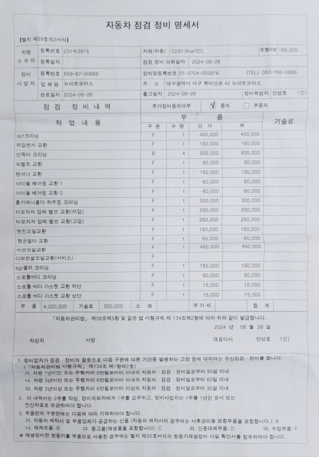 ● 수입차 입문 해보고자 입양해왔습니 중고차 직거래 (44)