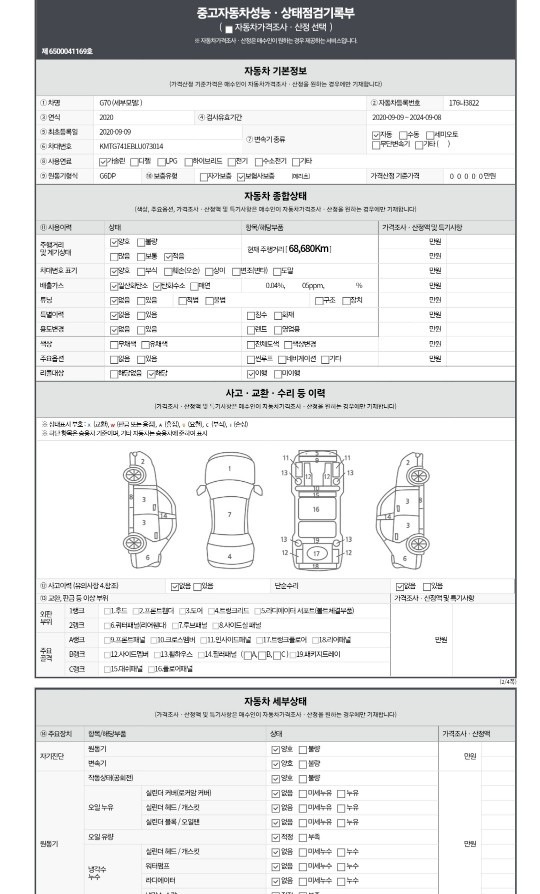 완전 무사고 단순교환도 없음 엔진오일 중고차 직거래 (20)