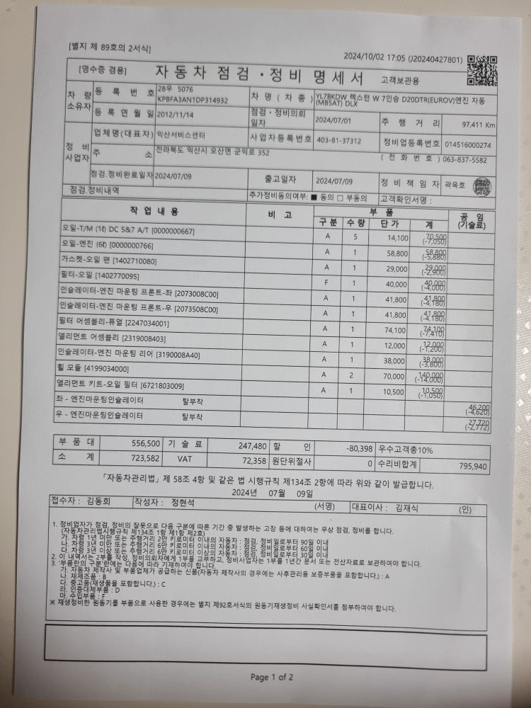 차량을 정리하고자 합니다 
4륜 모델 중고차 직거래 (21)