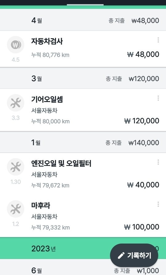 지금도 잘 타고 다니는 차입니다.
무 중고차 직거래 (12)