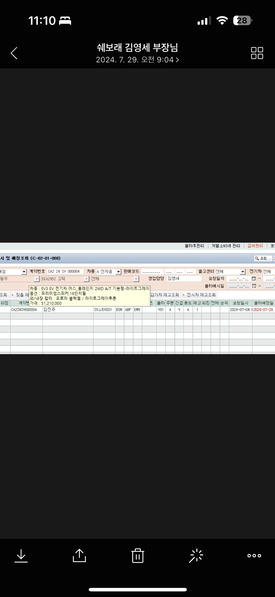 EV3 SV1 BEV(롱레인지/81.4kWh) FWD 에어(501km) 매물 썸네일