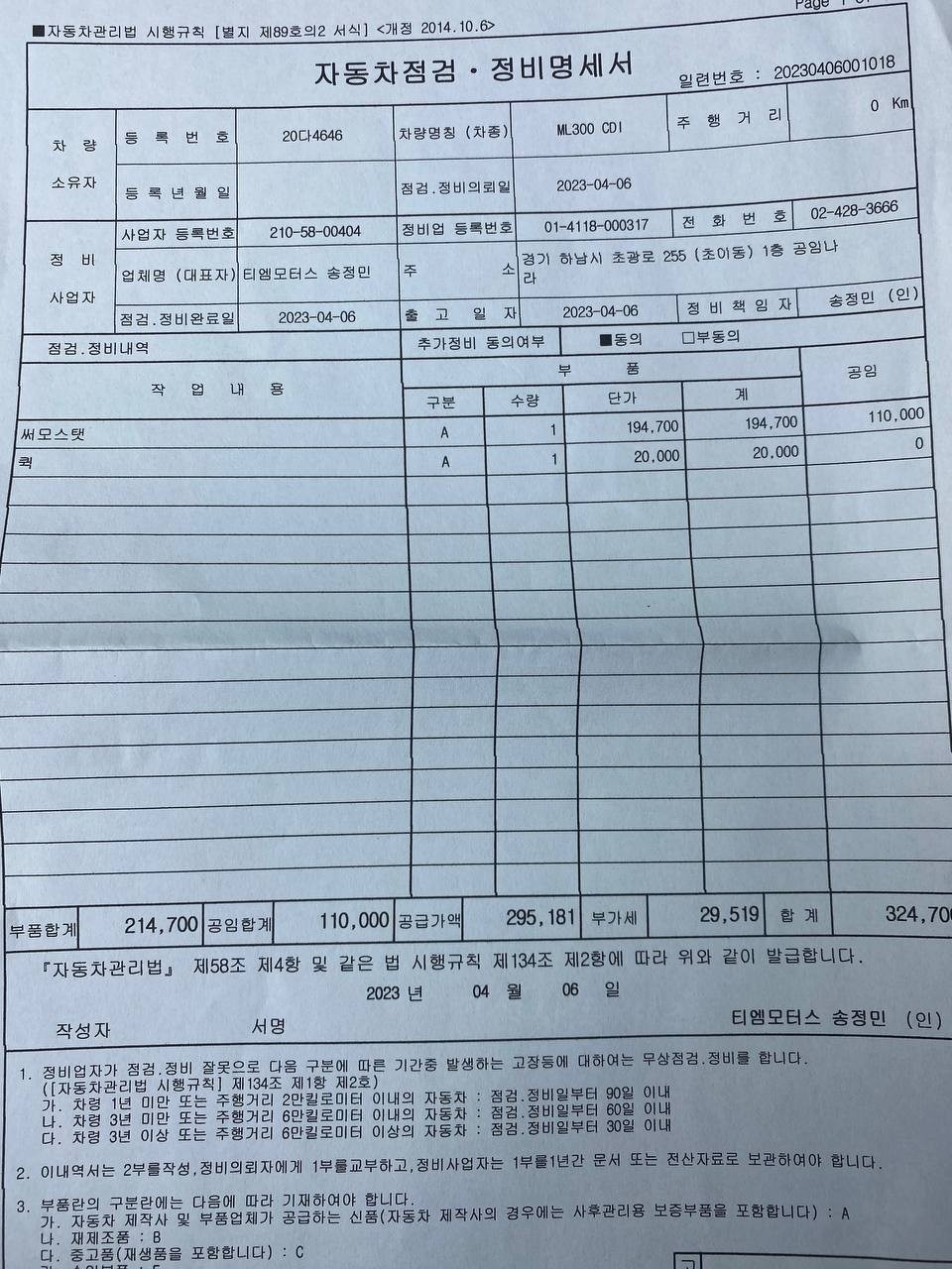 무사고 이며 누유 누수 없습니다
하체 중고차 직거래 (15)