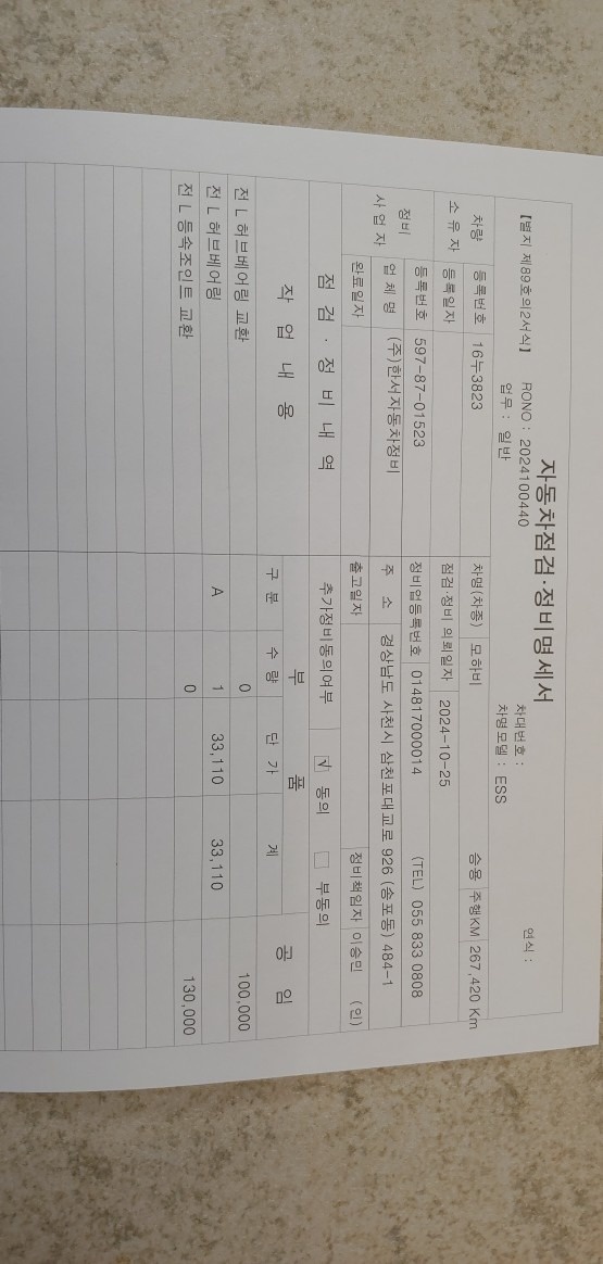 14년5월식 QV300?입니다.
21 중고차 직거래 (16)