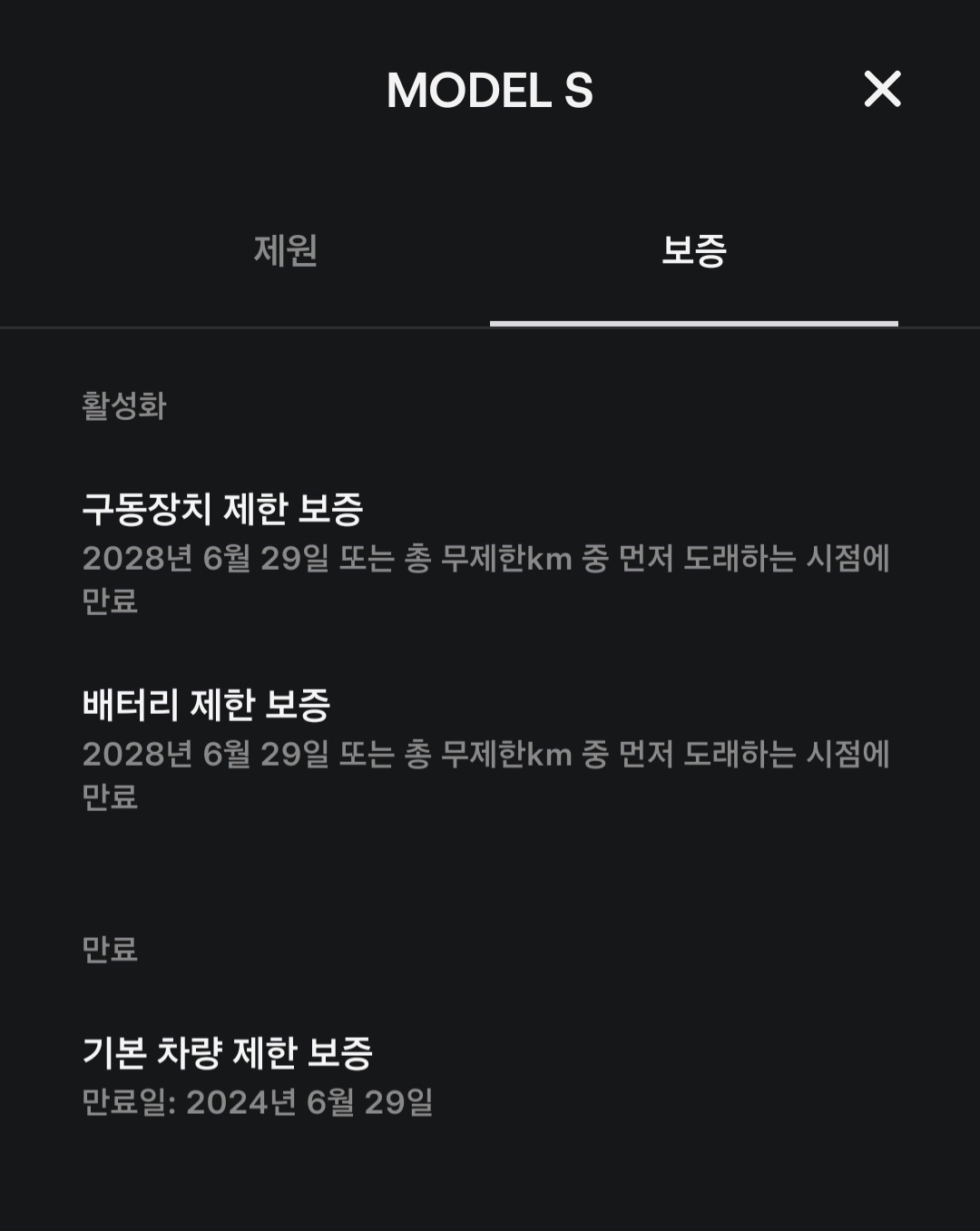 테슬라 모델S 롱레인지

2020년  중고차 직거래 (11)