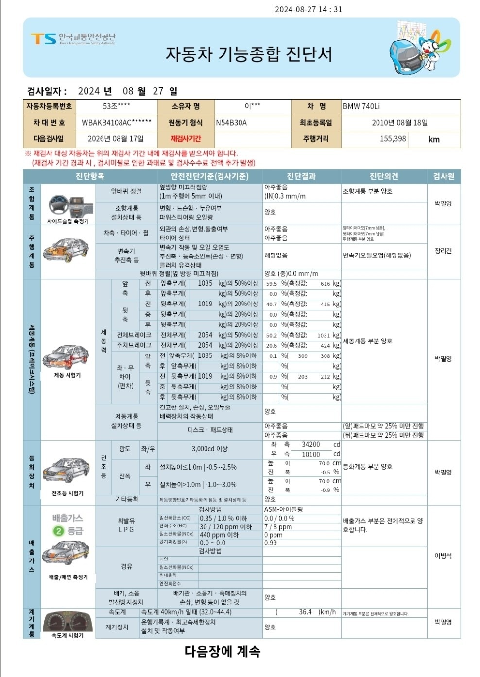 130,000키로에 인수하여 지금까지 중고차 직거래 (25)