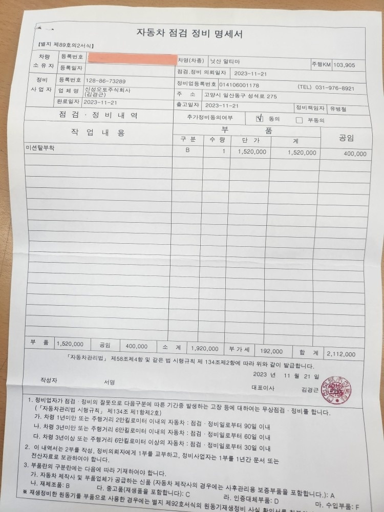 23년 11월에 미션탈부착 211만원 중고차 직거래 (5)