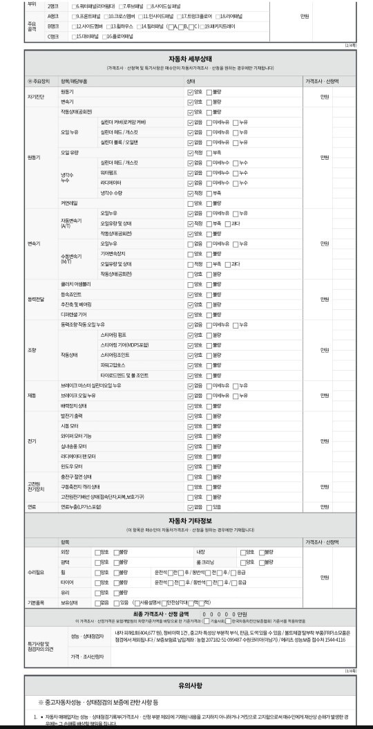 완전 무사고 단순교환도 없음 엔진오일 중고차 직거래 (21)