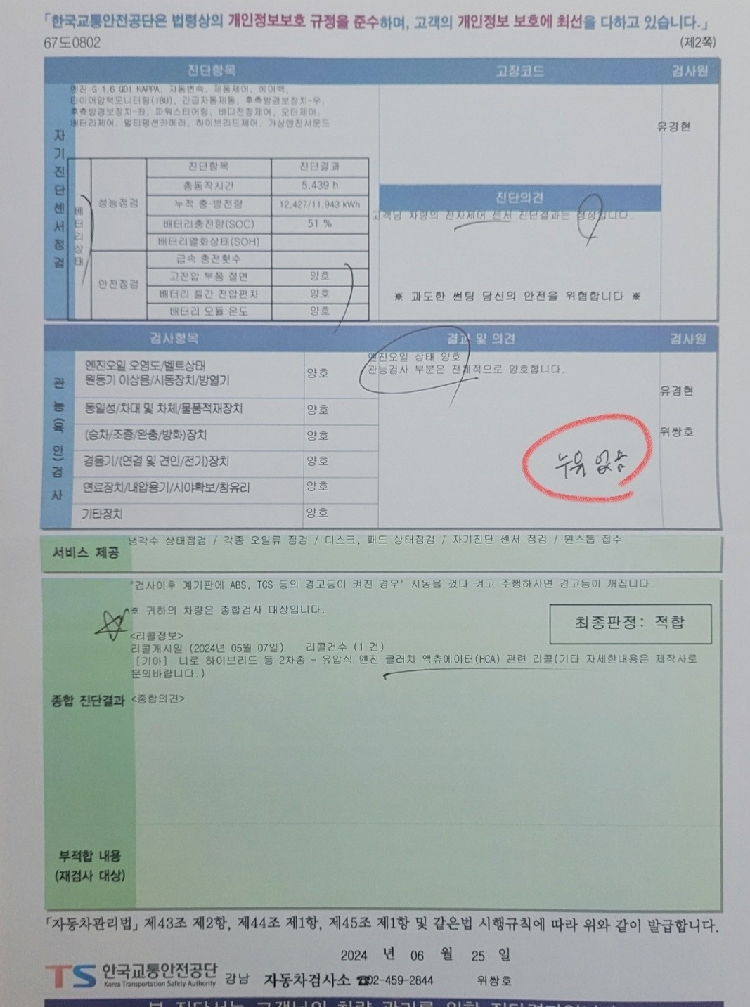 하이브리드 베터리 짱짱 합니다.
연비 중고차 직거래 (30)