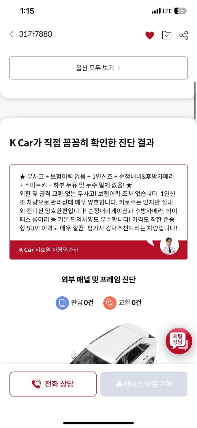 24년 4월
1인 신조 차량 케이카  중고차 직거래 (14)