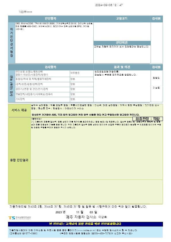 안녕하세요 

사고는 주차했을 때 상 중고차 직거래 (6)