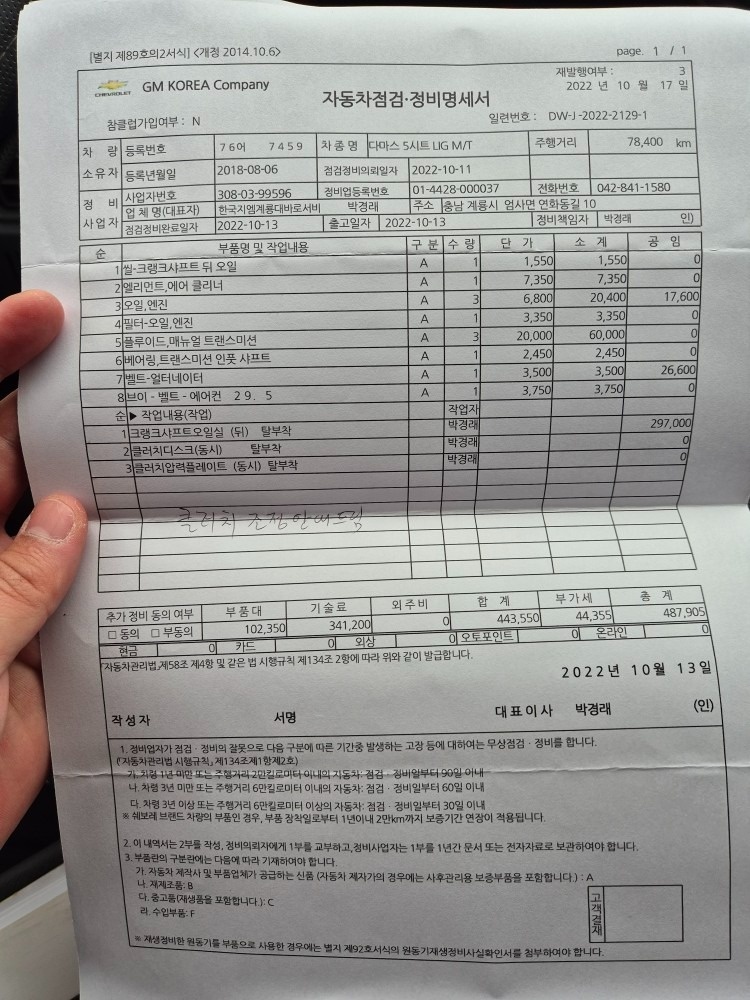 세컨 차량 판매
차박 및 낚시용도 구 중고차 직거래 (15)