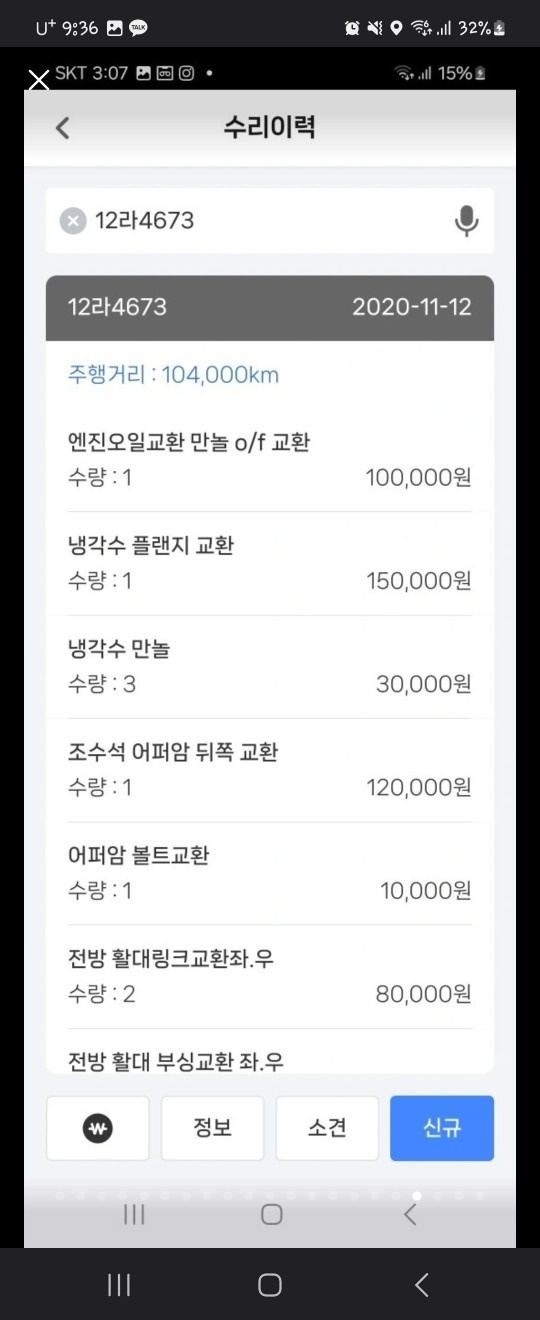 무사고 관리최상의 흔하지않은 s라인  중고차 직거래 (31)