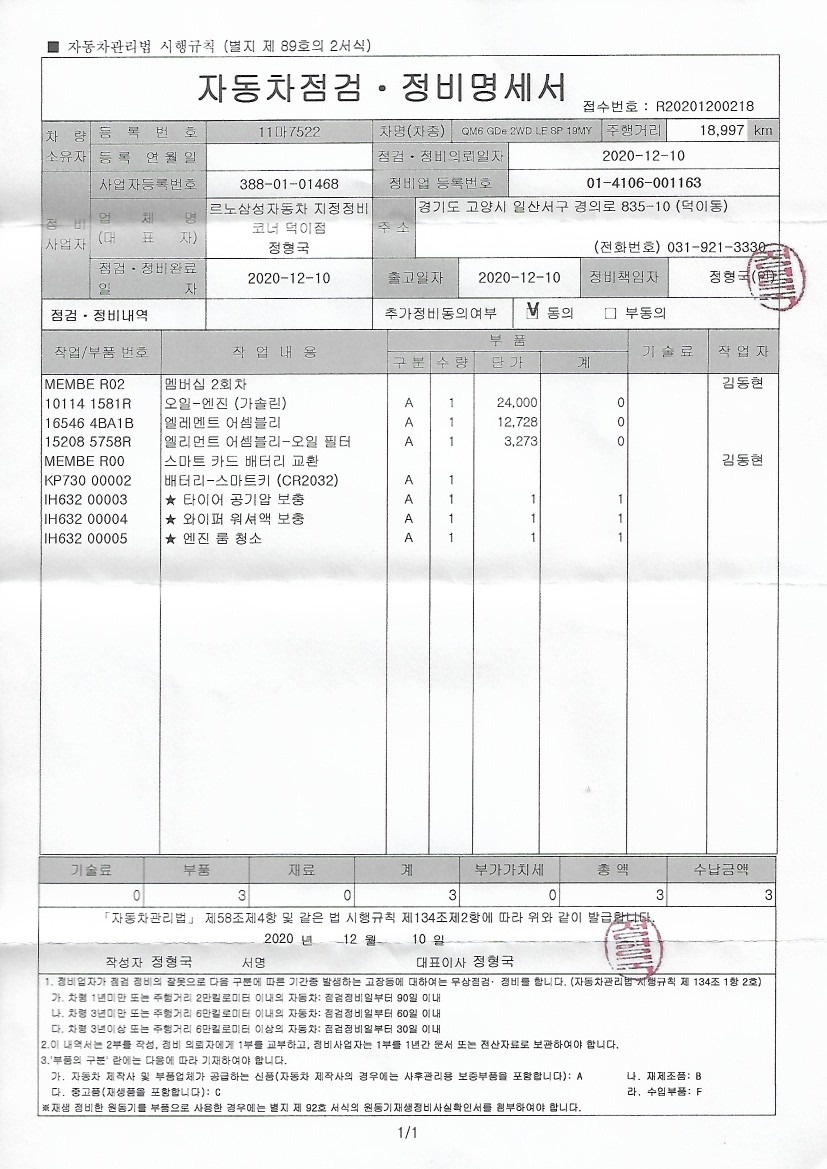 급출발, 급정거 없이 안전하게 운행했 중고차 직거래 (23)