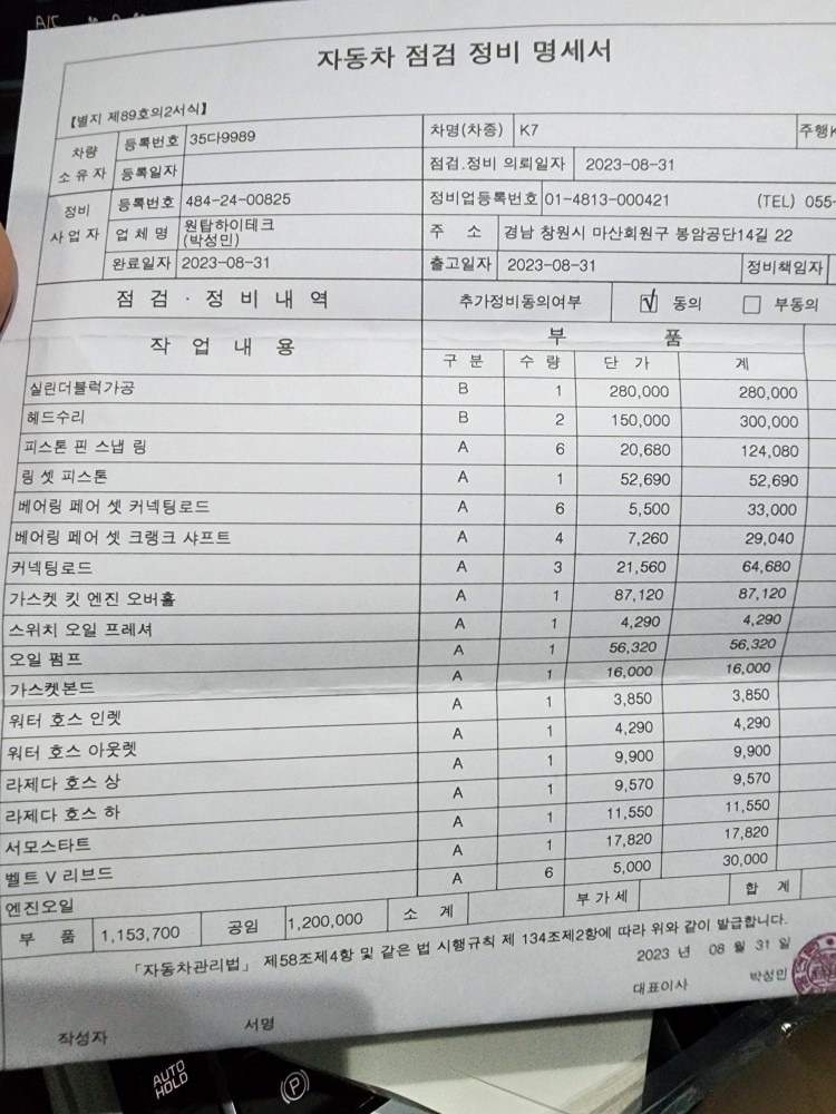 검사완료,흡연으로 내부세차 필요 중고차 직거래 (5)