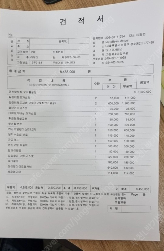 -정비-
1. 18.5만키로[M-1모 중고차 직거래 (9)