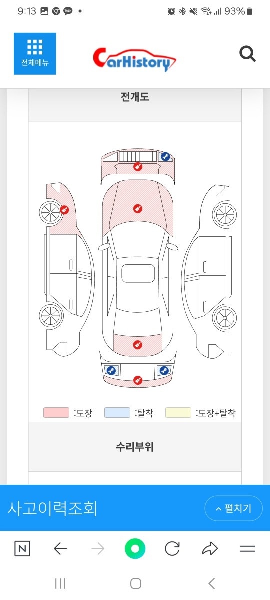 차량정비 잘했습니다
어제 제 차량가지 중고차 직거래 (11)