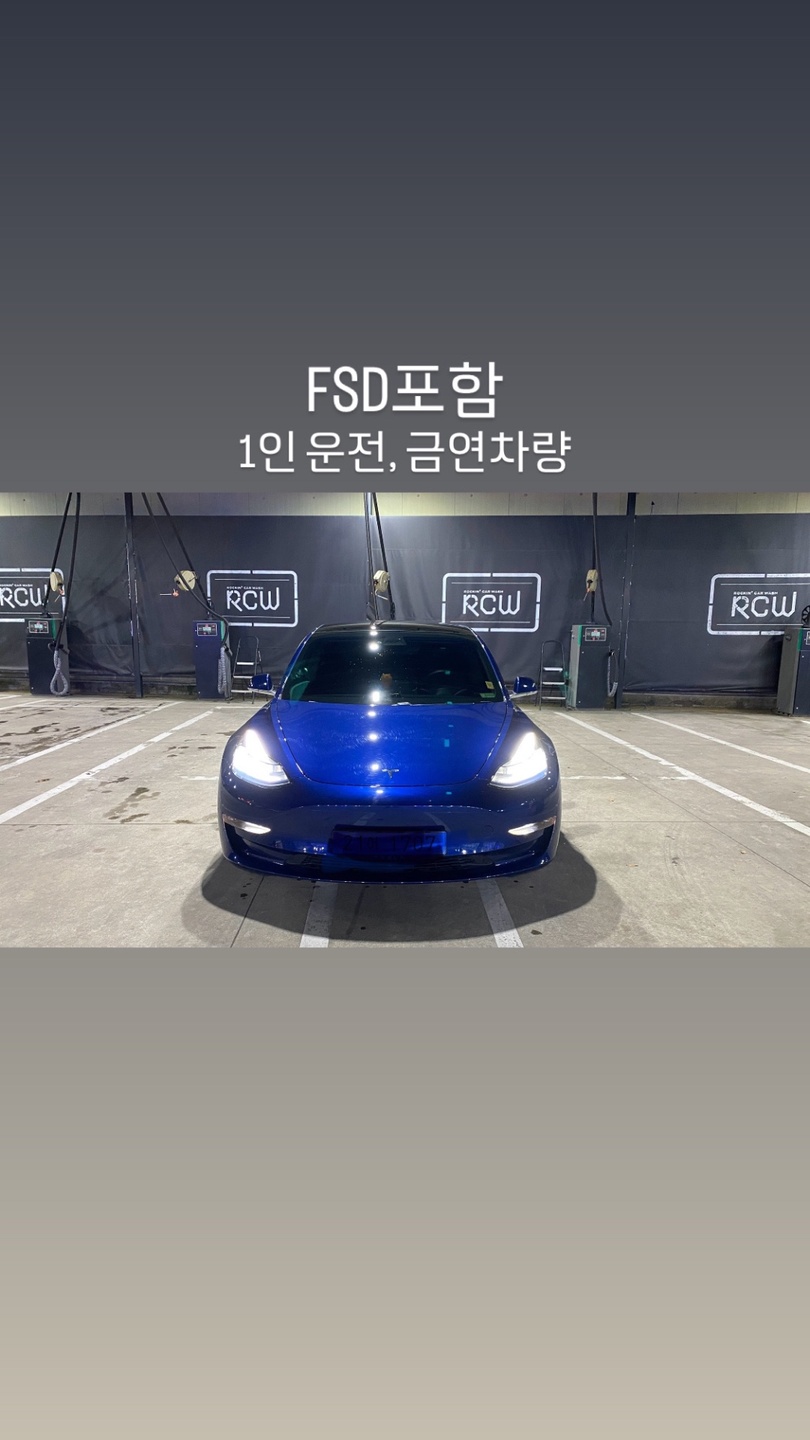 모델 3 BEV(75kWh) AWD 롱 레인지 매물 썸네일