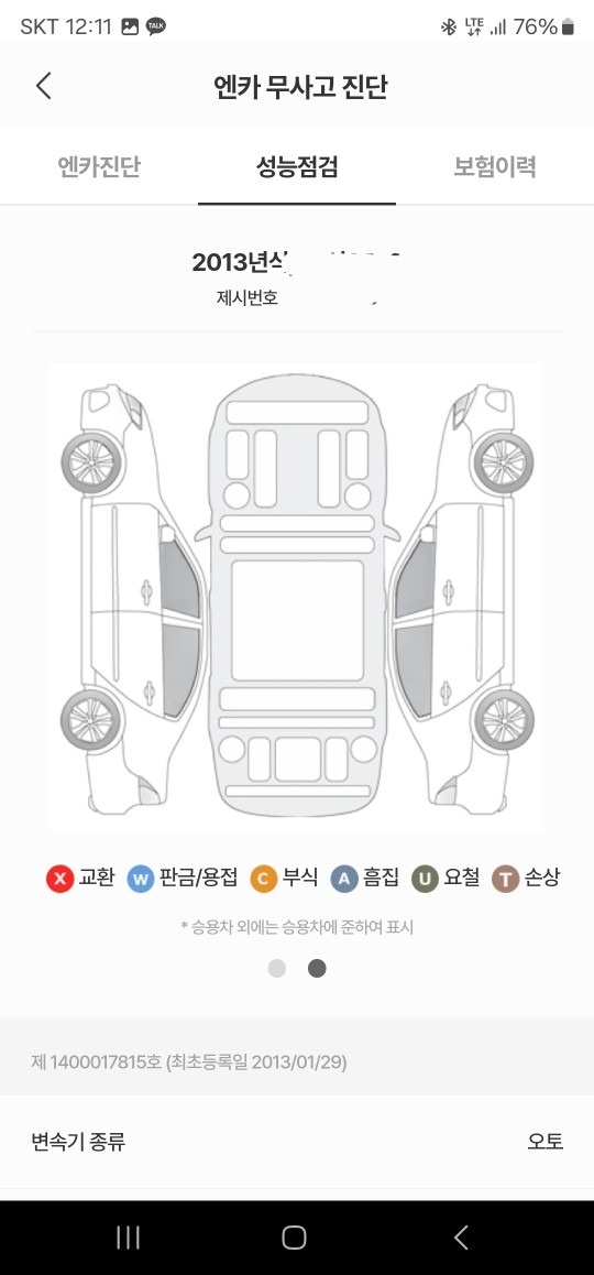 A6 c7 13년식 3.0 tfsi  중고차 직거래 (11)